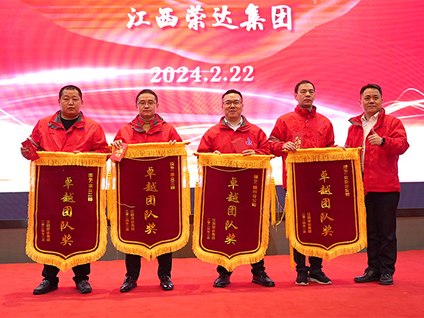 年度经营工作会