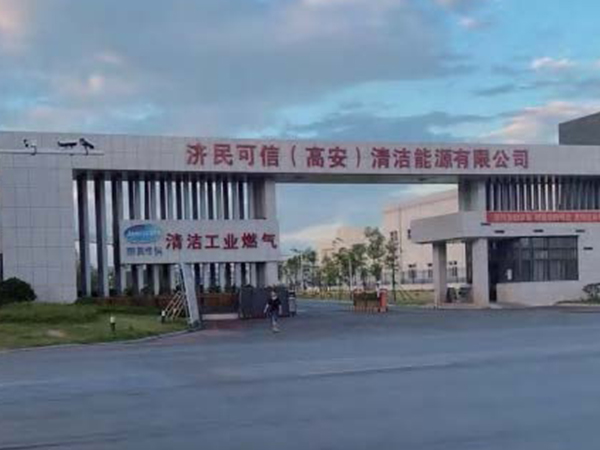 济民可信（高安）清洁