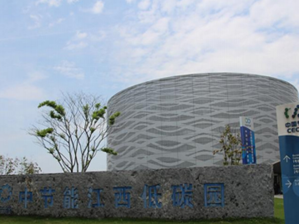 中节能展览馆